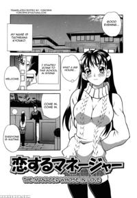 Shikatte! Futago Shimai Chapter 6 - Original Work