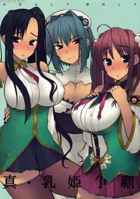 Shin Chichi Hime Souha - Shin Koihime Musou