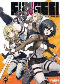 Shinngeki Volume .01 - Attack On Titan