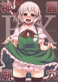 Shinreibyouketsu Ex - Touhou