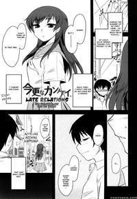 Shinryaku Teki Ren'ai Shugi Ch.02 - Original Work