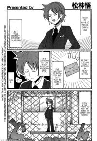 Shinshi Na Meets Girl, Chapter 1 - Original Work
