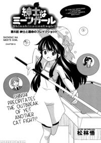 Shinshi Na Meets Girl, Chapter 6 - Original Work