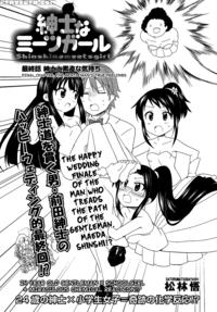 Shinshi Na Meets Girl, Chapter 9 - Original Work