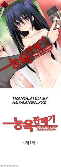 Shocking Dispenser Ch.1-6 (english) (ongoing)