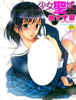 Shoujo Seiiki
