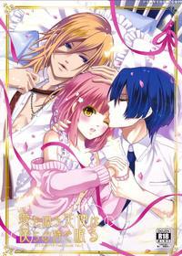 Singing About Love Falls Asleep With Our Song - Uta No Prince-sama