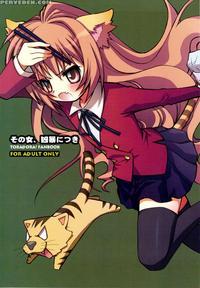 Sono Onna, Kyoubou Ni Tsuki
