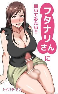Space Monkey Butai - I'd Like To Ask Ms. Futanari