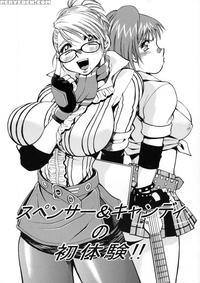 Spencer & Candy No Hatsutaiken!!