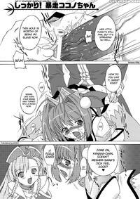 Succubus Distortion! Chapter 7 - Ohta Takeshi