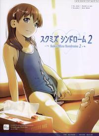 Suku-mizu Syndrome 2