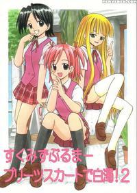 Sukumizu Bloomer Pleated Skirt De Hakudaku ! 2