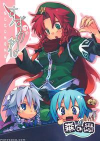 Suzunone