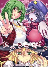 Tabechau Zo? - Touhou Project