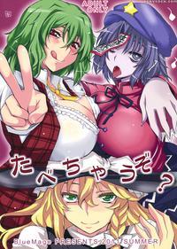 Tabechau Zo? - Touhou