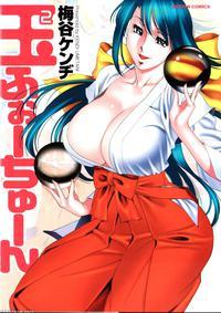 TamaÂ² Fortune Chapter 1 - Original Work