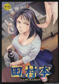 Tamurabon