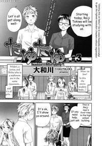 Tayu Tayu Chapter 3 - Yamatogawa