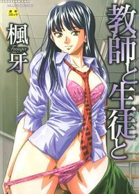 Teacher And Student - Chapter 1 - Fuuga