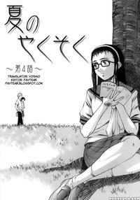 Teacher And Student - Chapter 4 - Original Work
