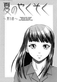 Teacher And Student - Chapter 5 - Original Work