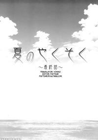 Teacher And Student - Chapter 7 (final) - Fuuga