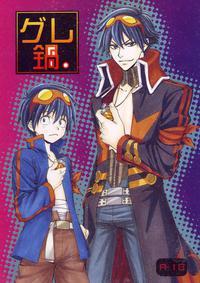 Tengen Toppa Gurren Lagann Dj - Gure Nabe