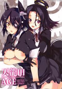 Tentatsutaage - Kantai Collection