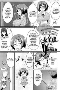 The Chubby Girl And The Queen Chapter 1 - Shijou Sadafumi