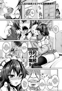 The Daughter Of A Bankrupt's Sexual Maid Duty