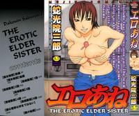 The Erotic Elder Sister