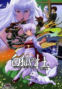 The Forest Of The White Fox 6