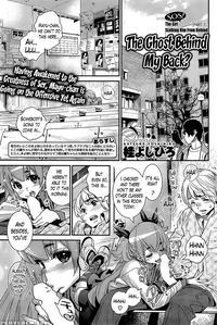 The Ghost Behind My Back Sos! The Girl Stalking Him From Behind -part 1- (ch. 8)