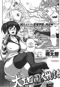 The Great Ero Doujin Story - Umetaro