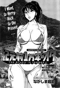 The Otaku In 10,000 B.c. Chapter 17 - Nagashima Chousuke