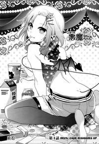 The Secret Devil-chan! Chapter 4 - Emu