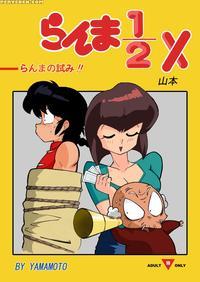The Trial Of Ranma - Ranma 1 2