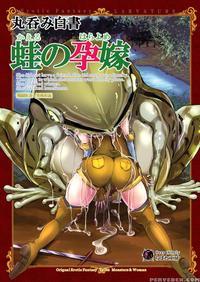 The Vore Book: Pregnant Bride Of The Frog