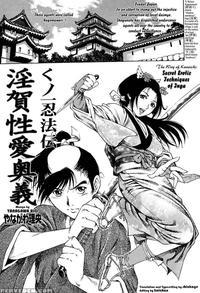 The Way Of Kunoichi: Secret Erotic Techniques Of Inga