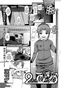 Their After School - Nori Pachi