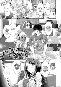This Is How I Got Along Better With My Family - End - Kimura Neito