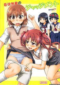To Aru Kagaku No Railgun Dj - The Strongest And Invincible Judgment Of ♥