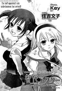 Tomoyo After - Dear Shining Memories - Chapter 2 - Clannad