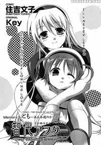 Tomoyo After - Dear Shining Memories - Chapter 3 - Clannad