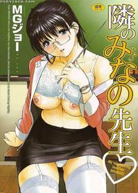 Tonari No Minano Sensei Vol.1