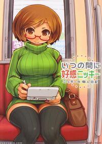 Totally Unaware Good Vibes Nikki -nikki's Personal Diary- - Swapnote