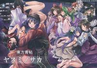 Touhou Aojou -yasumi No Saka- - Touhou Project