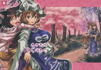 Touhou Aojou Chiji No Tose