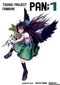 Touhou Dj - Pan;1